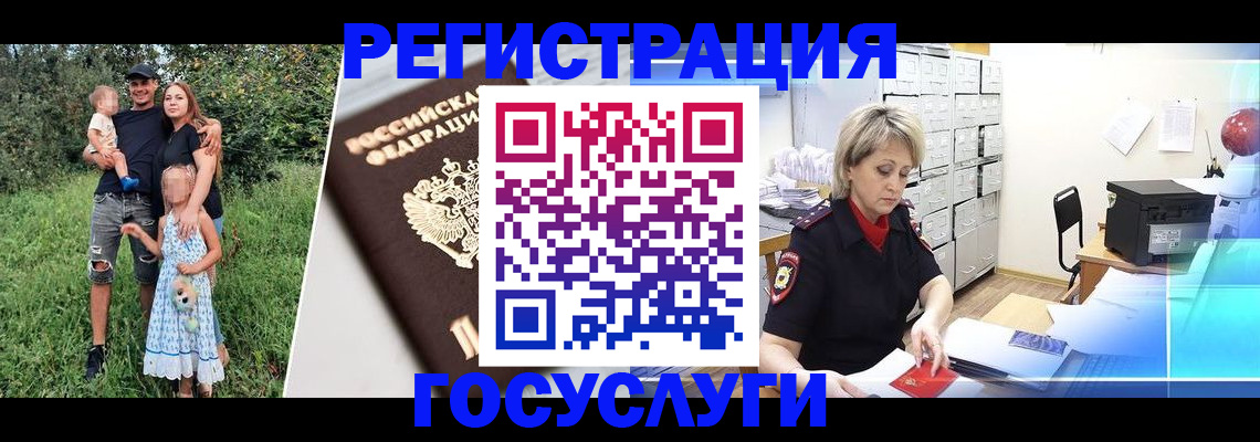 временная регистрация адрес в Реутове