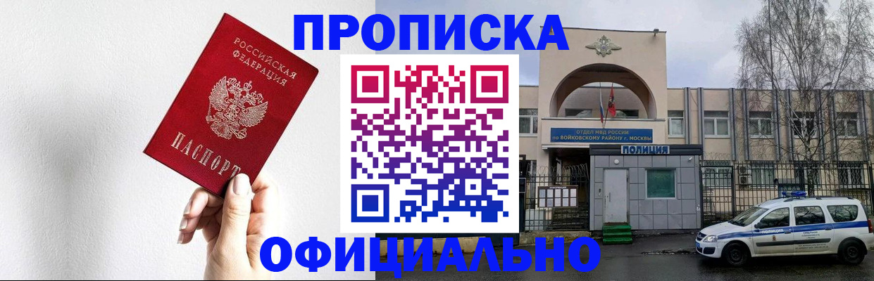 временная регистрация адрес в Реутове