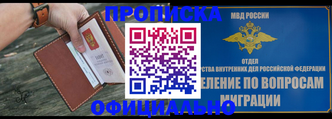 временная регистрация 2025 в Реутове