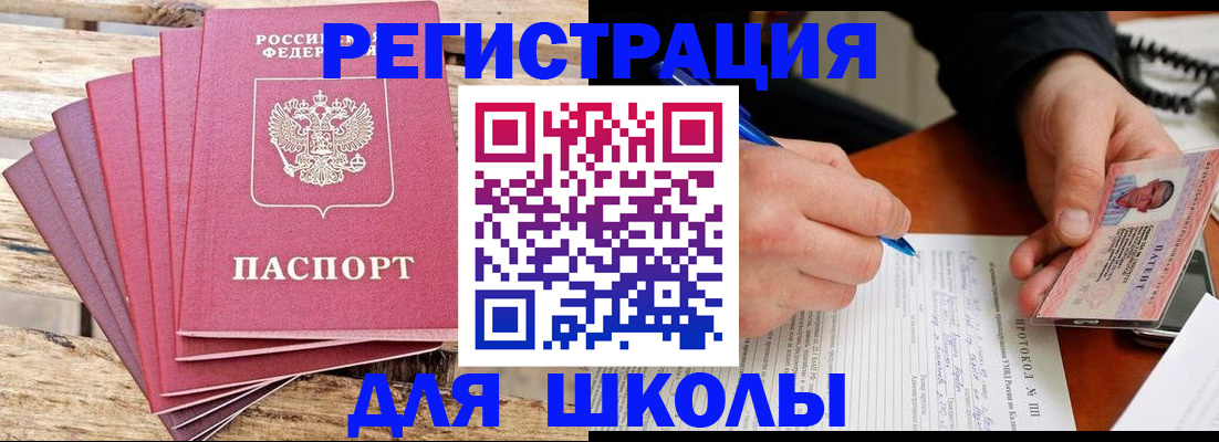 временная регистрация госуслуги в Реутове