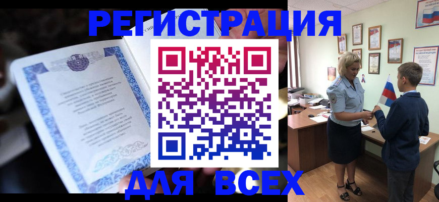 регистрация для дет. сада в Реутове