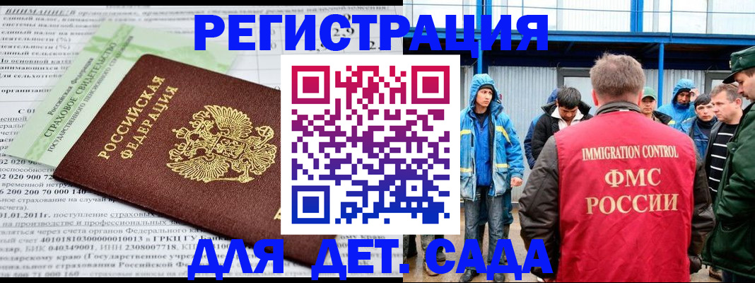 регистрация для школы в Реутове
