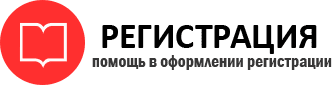 прописка в Реутове id873625